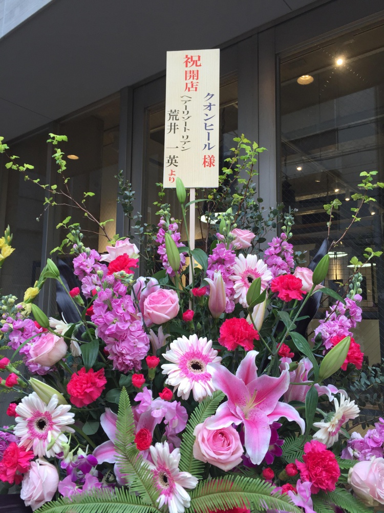 開店祝いの花たち Blog ブログ クオンヒール堺筋本町店